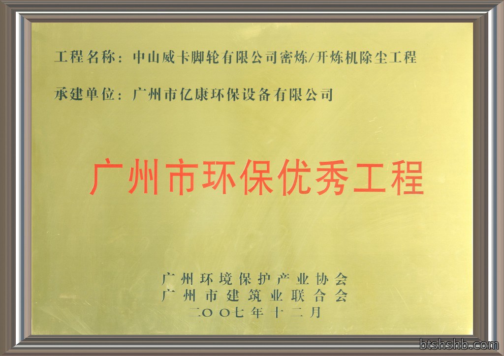 Zhongshan Weika caster Guangzhou excellent project