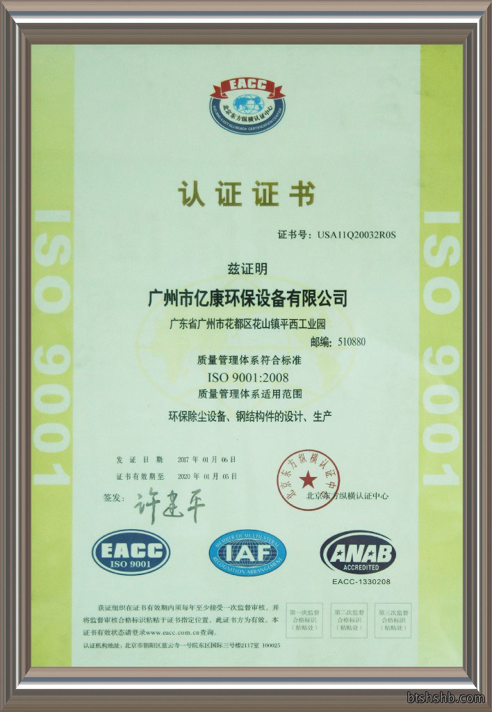 ISO9001-2008-17-2