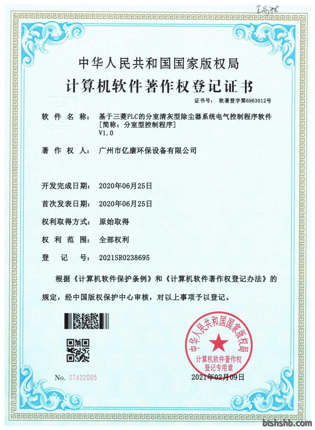 Computer software Copyright - Mitsubishi