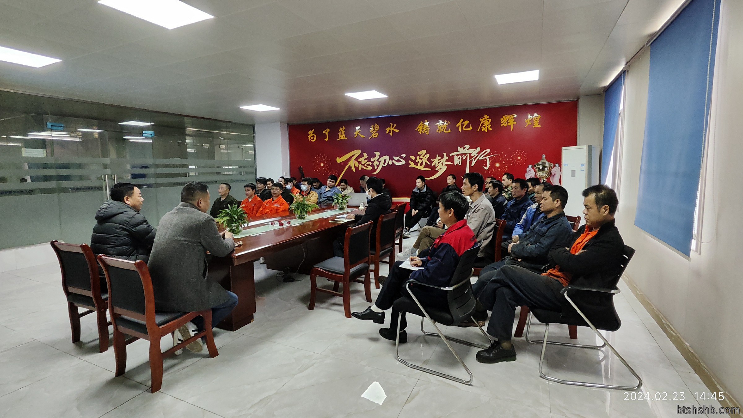 2024年安全生产培训会议